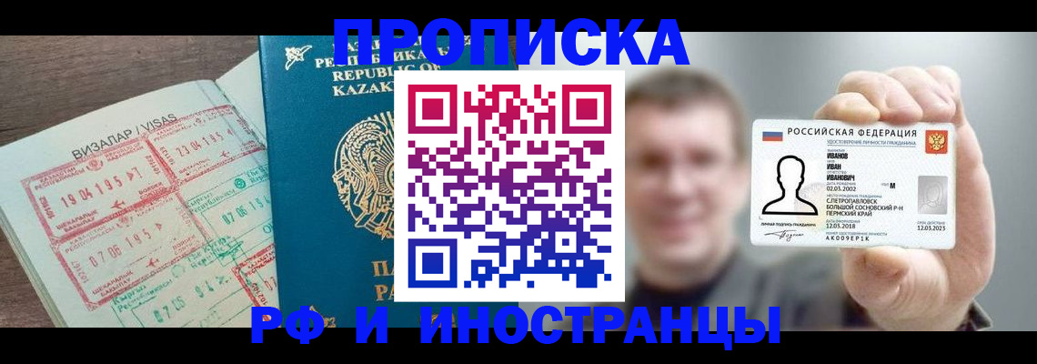 пропишу в квартире в Унече