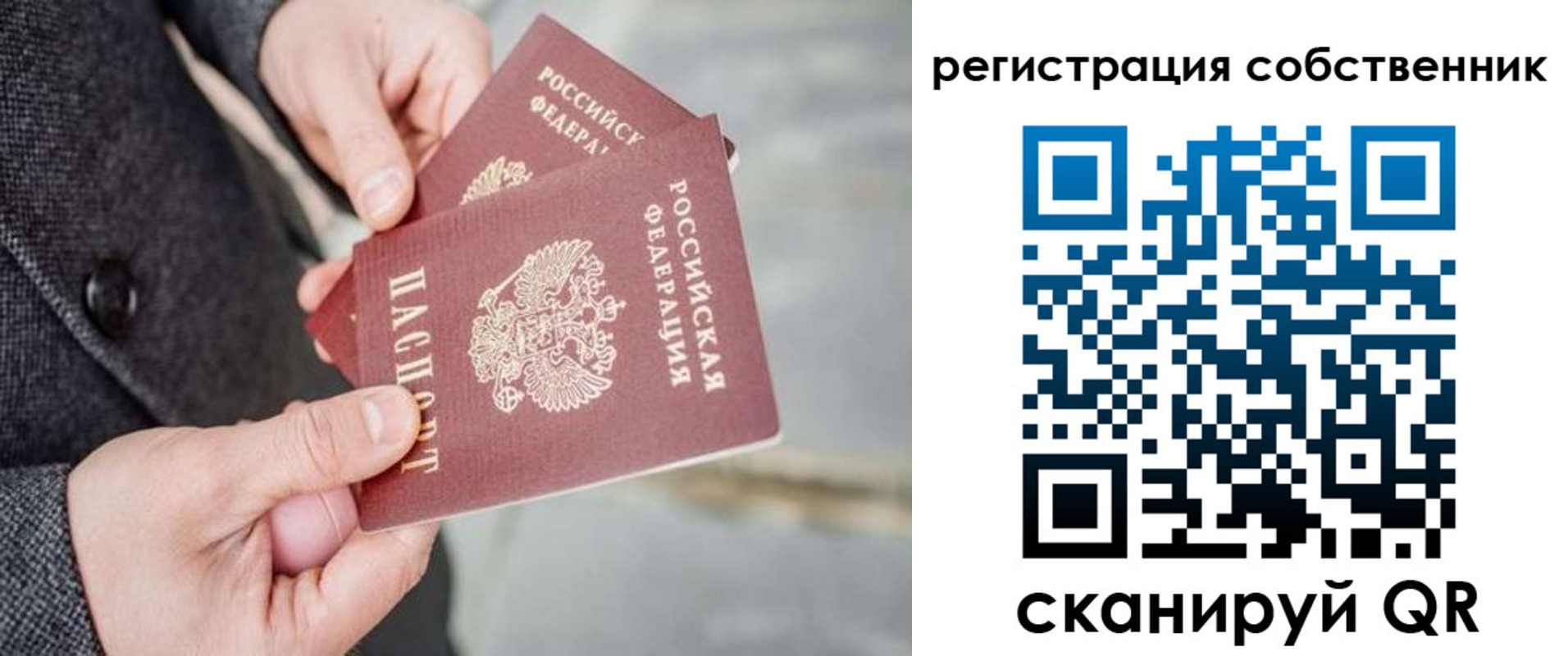временная регистрация гарантия в Унече
