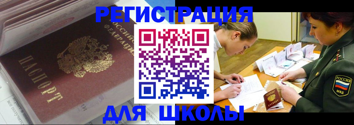временная регистрация гарантия в Унече
