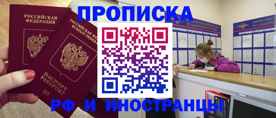 временная регистрация собственник в Унече